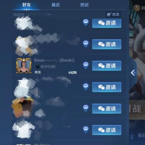 王者游戏好友找不到,排名榜却有,王者游戏好友找不到,排名榜却有显示-第4张图片-无暮网 王者游戏好友找不到,排名榜却有,王者游戏好友找不到,排名榜却有显示-第4张图片-无暮网