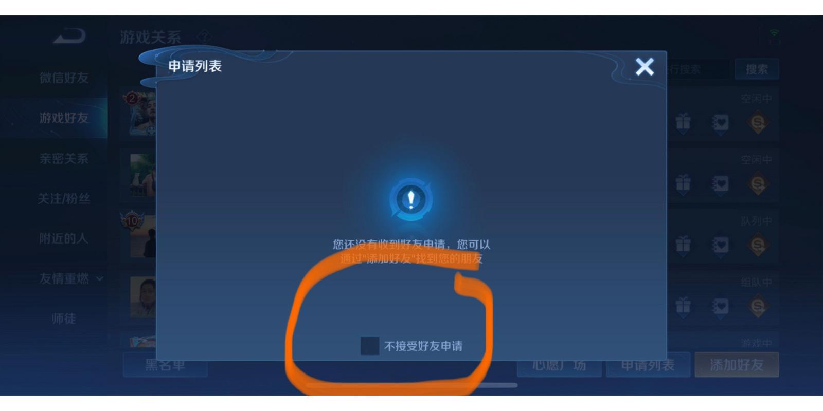 王者游戏好友找不到,排名榜却有,王者游戏好友找不到,排名榜却有显示-第7张图片-无暮网 王者游戏好友找不到,排名榜却有,王者游戏好友找不到,排名榜却有显示-第7张图片-无暮网