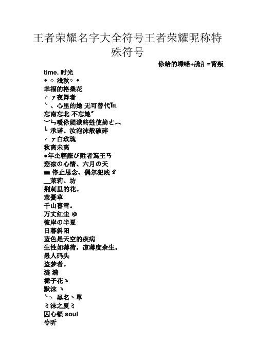 王者荣耀适合女生的刺客有哪些名字好听(王者荣耀适合女生的刺客有哪些名字好听)-第3张图片-无暮网 王者荣耀适合女生的刺客有哪些名字好听(王者荣耀适合女生的刺客有哪些名字好听)-第3张图片-无暮网