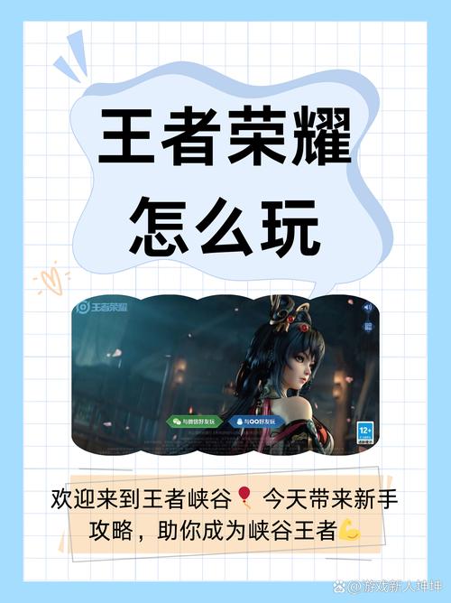 王者怎么玩匹配模式（王者荣耀匹配技巧）-第2张图片-无暮网