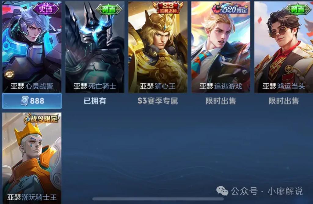 王者最难弄的皮肤,王者荣耀前十最难得到的皮肤2020-第5张图片-无暮网 王者最难弄的皮肤,王者荣耀前十最难得到的皮肤2020-第5张图片-无暮网