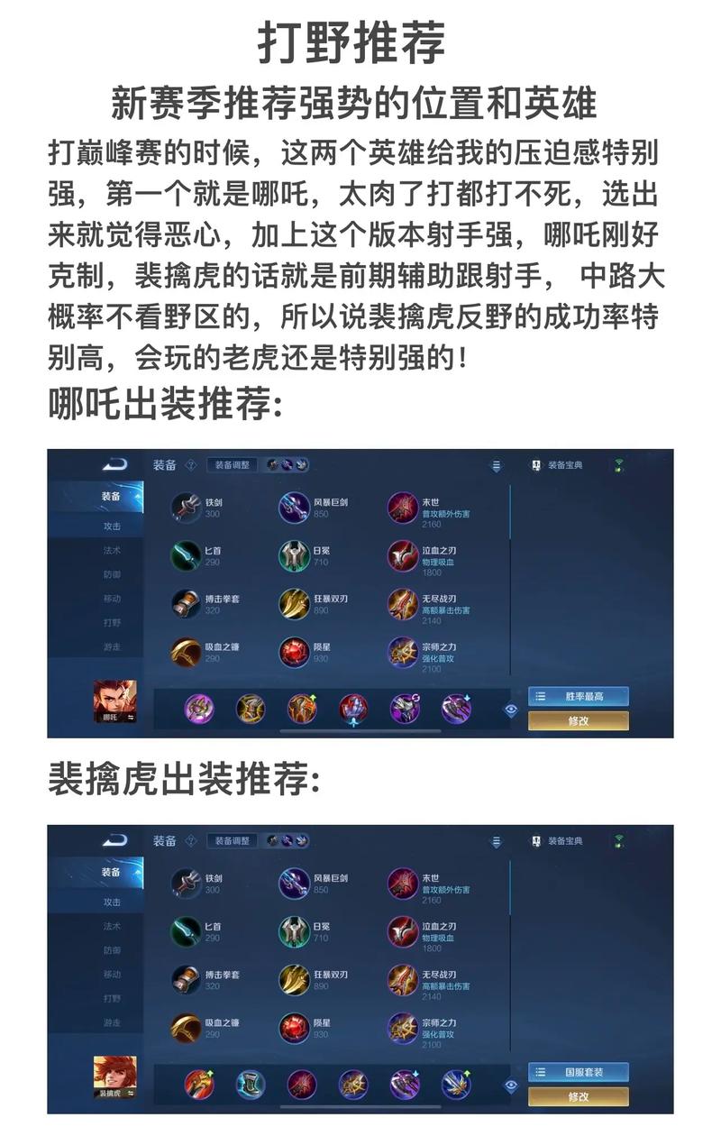 新手王者荣耀玩什么英雄好上分啊(新手王者荣耀玩什么英雄好上分啊女生)-第8张图片-无暮网 新手王者荣耀玩什么英雄好上分啊(新手王者荣耀玩什么英雄好上分啊女生)-第8张图片-无暮网