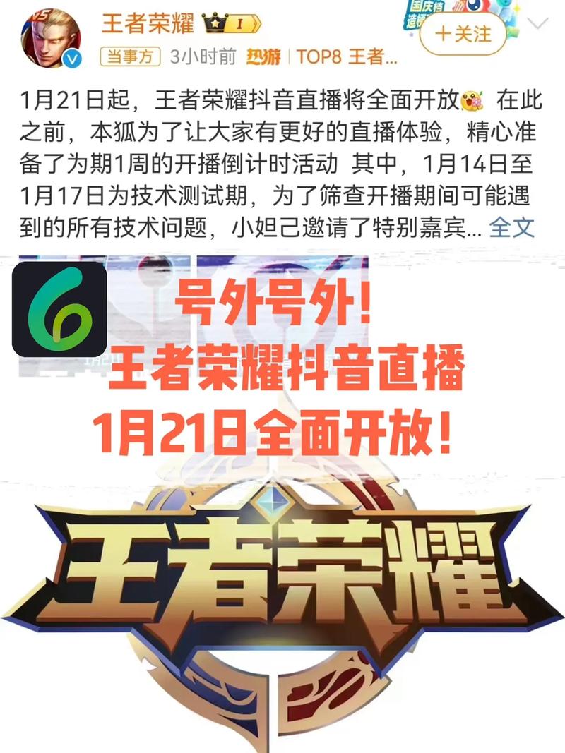 哪个直播平台播王者好(哪个直播平台播王者好)-第3张图片-无暮网 哪个直播平台播王者好(哪个直播平台播王者好)-第3张图片-无暮网