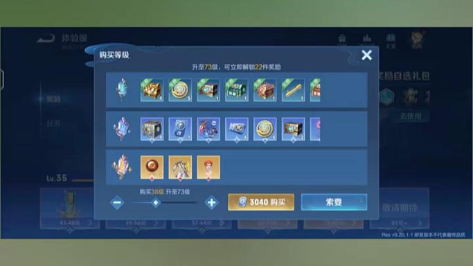 王者荣耀进阶战令有什么用(王者荣耀进阶战令有啥用)-第1张图片-无暮网 王者荣耀进阶战令有什么用(王者荣耀进阶战令有啥用)-第1张图片-无暮网