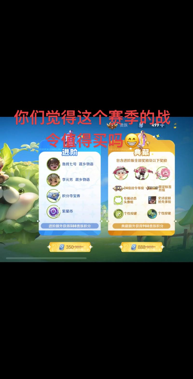 王者荣耀进阶战令有什么用(王者荣耀进阶战令有啥用)-第4张图片-无暮网 王者荣耀进阶战令有什么用(王者荣耀进阶战令有啥用)-第4张图片-无暮网