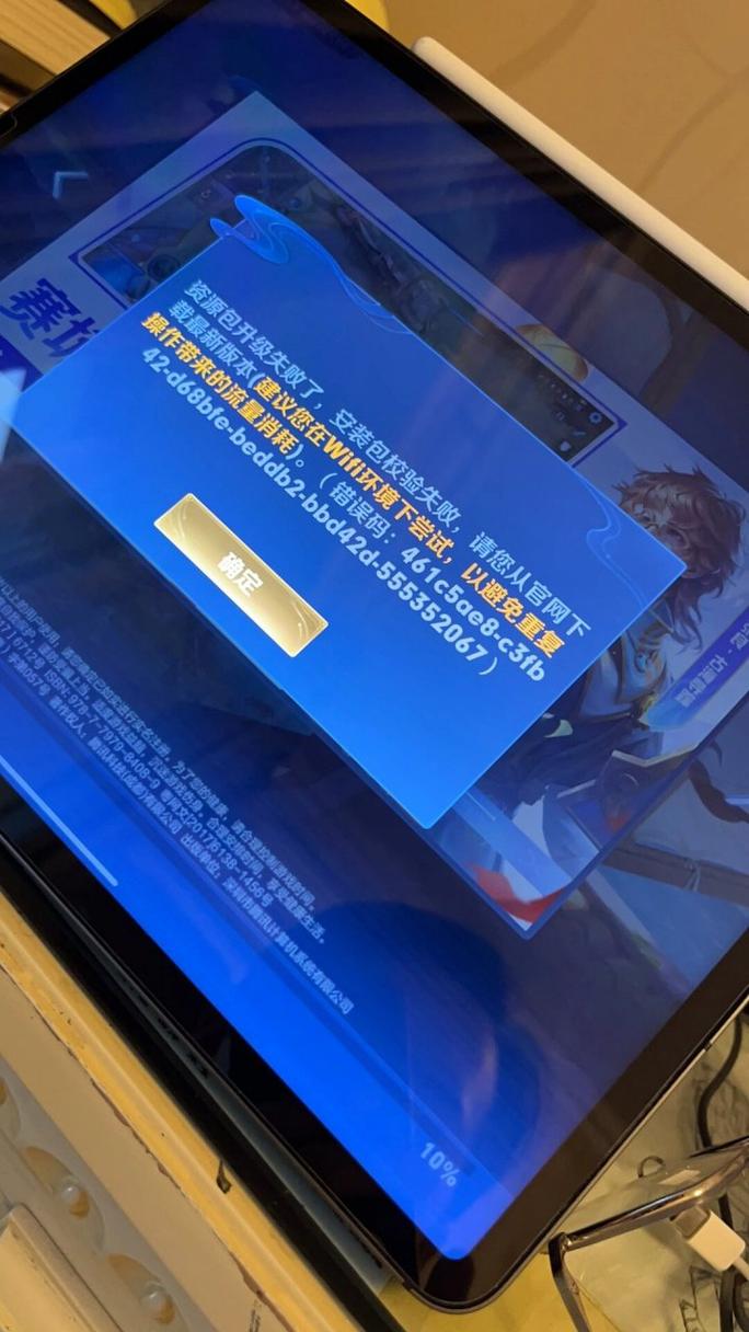 王者荣耀安装包一直升级失败应该怎么做回事（王者荣耀为什么说安装包升级失败）-第2张图片-无暮网