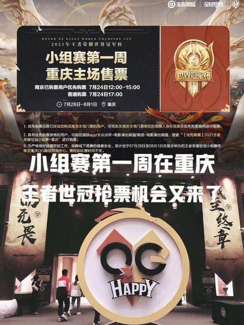 王者荣耀比赛的门票在哪里买(王者荣耀门票在哪里买2020秋季赛)-第1张图片-无暮网 王者荣耀比赛的门票在哪里买(王者荣耀门票在哪里买2020秋季赛)-第1张图片-无暮网