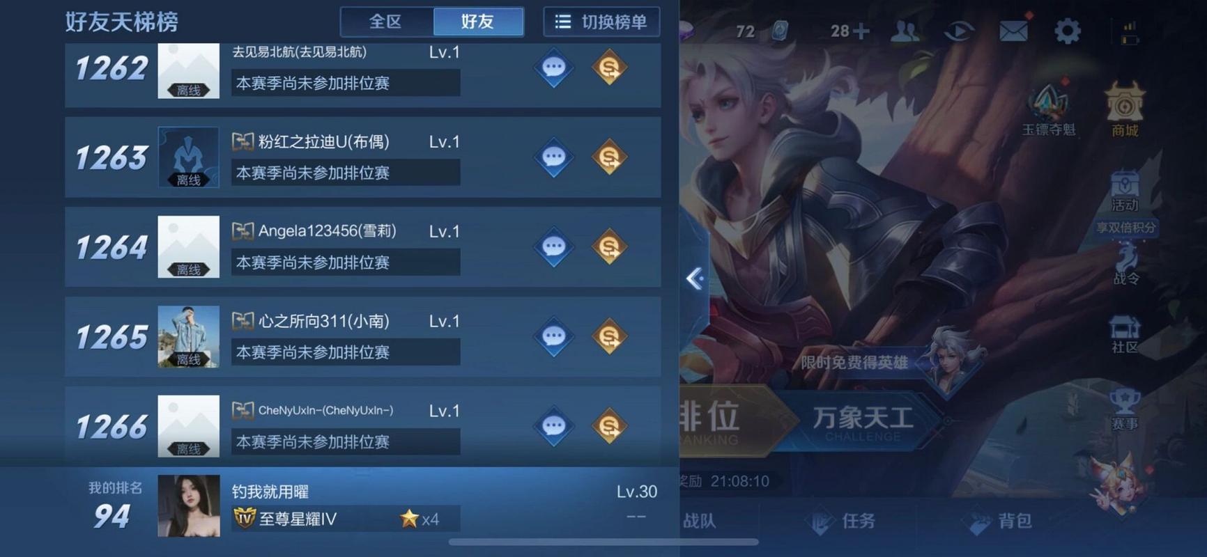 王者荣耀咋样删除战绩(王者荣耀咋样删除战绩记录)-第7张图片-无暮网 王者荣耀咋样删除战绩(王者荣耀咋样删除战绩记录)-第7张图片-无暮网