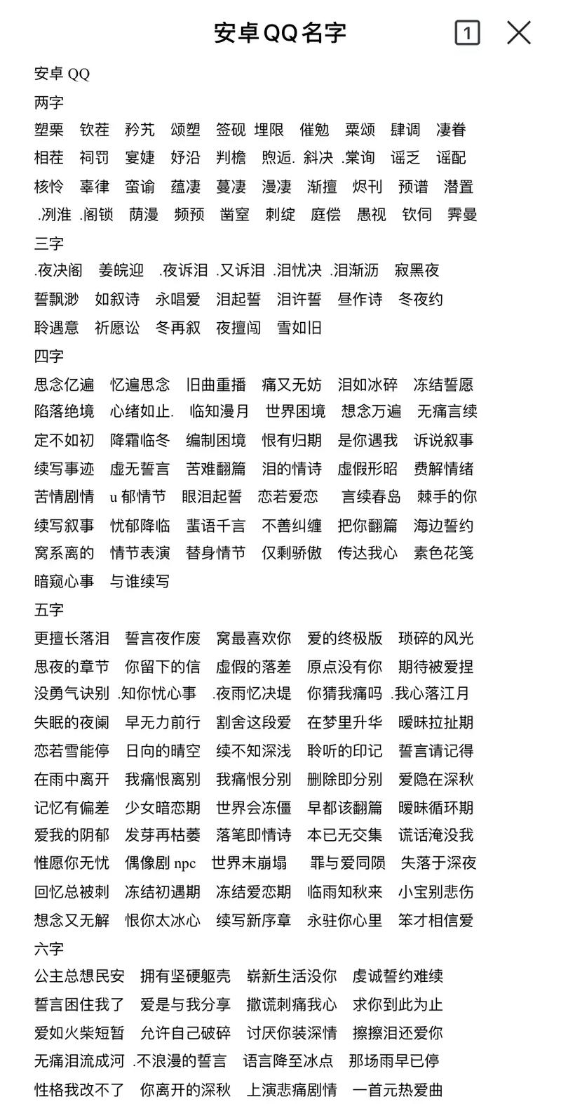 王者最稀有的id（王者最稀有的限定皮肤是哪些）-第1张图片-无暮网
