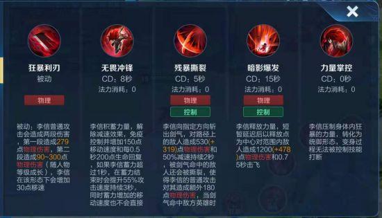 我想看王者荣耀李信怎么玩(王者荣耀李信怎样玩)-第6张图片-无暮网 我想看王者荣耀李信怎么玩(王者荣耀李信怎样玩)-第6张图片-无暮网