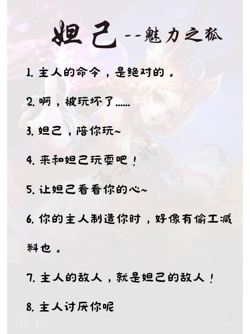 王者情话文案怎么写吸引人(王者情话文案怎么写吸引人的句子)-第5张图片-无暮网 王者情话文案怎么写吸引人(王者情话文案怎么写吸引人的句子)-第5张图片-无暮网