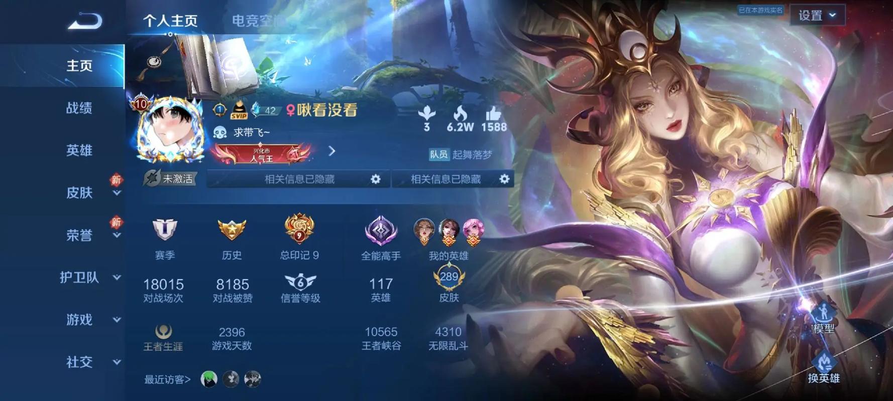 王者荣耀排位区排名怎么不显示,王者荣耀排位区排名怎么没有显示-第8张图片-无暮网 王者荣耀排位区排名怎么不显示,王者荣耀排位区排名怎么没有显示-第8张图片-无暮网