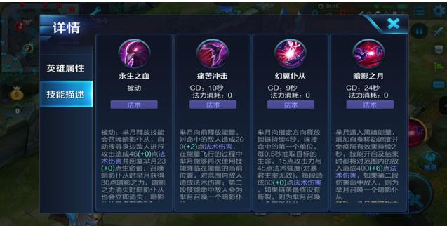 王者荣耀芈月实战教学怎么样,王者芈月教学视频-第6张图片-无暮网