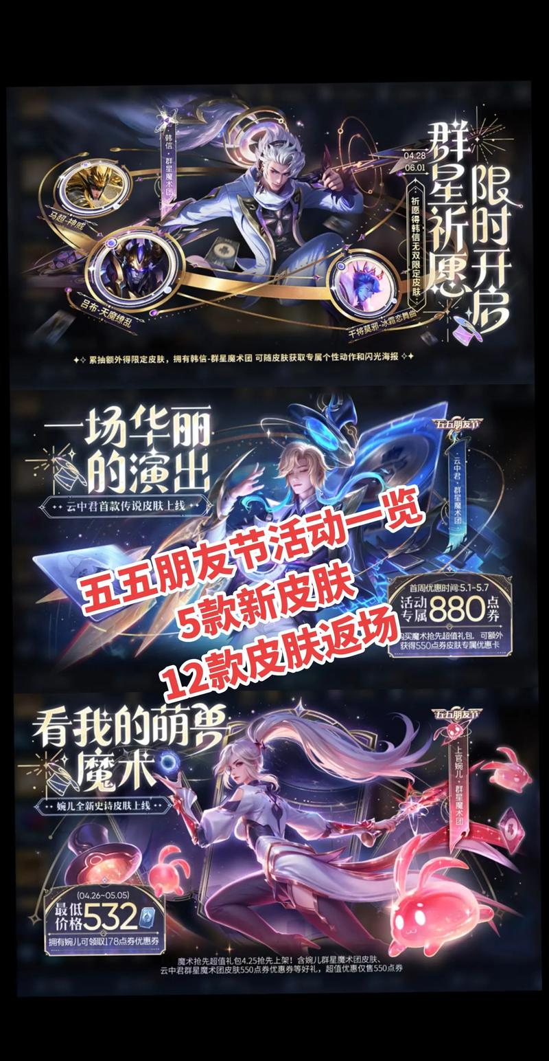 王者将要开启的活动（王者荣耀活动一般什么时间弹出来）-第2张图片-无暮网