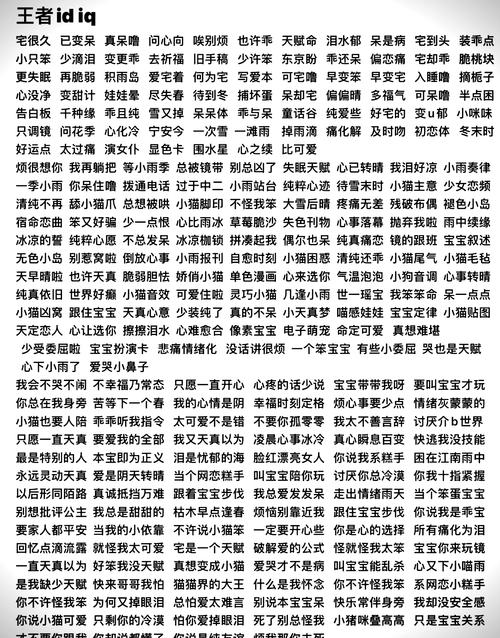 王者名字女生6字高冷英文版(王者网名女英文)-第3张图片-无暮网 王者名字女生6字高冷英文版(王者网名女英文)-第3张图片-无暮网