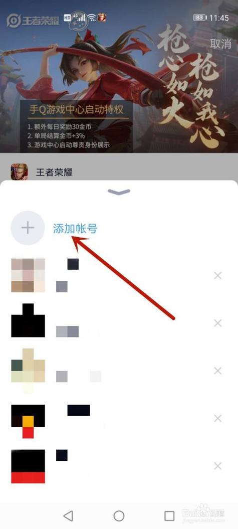 王者荣耀手机上怎么玩（手机版王者荣耀怎么玩）-第2张图片-无暮网