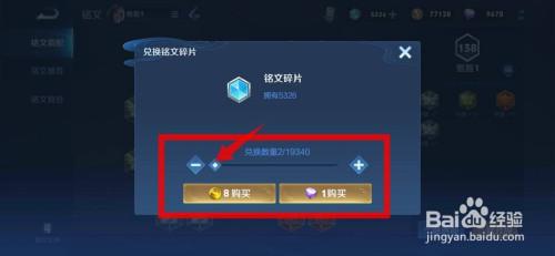 王者快速攒铭文碎片怎么弄(王者荣耀快速攒铭文)-第3张图片-无暮网 王者快速攒铭文碎片怎么弄(王者荣耀快速攒铭文)-第3张图片-无暮网