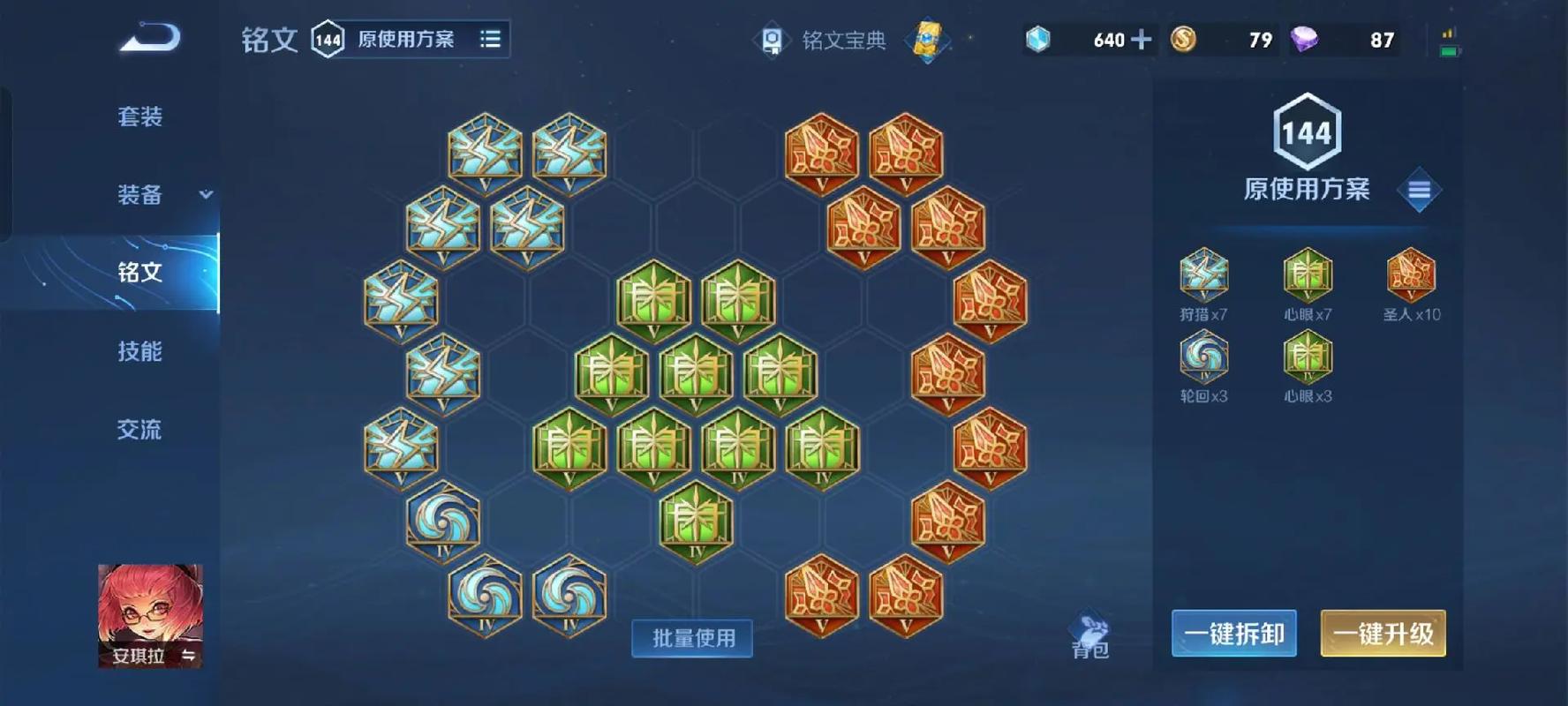 王者快速攒铭文碎片怎么弄(王者荣耀快速攒铭文)-第4张图片-无暮网 王者快速攒铭文碎片怎么弄(王者荣耀快速攒铭文)-第4张图片-无暮网
