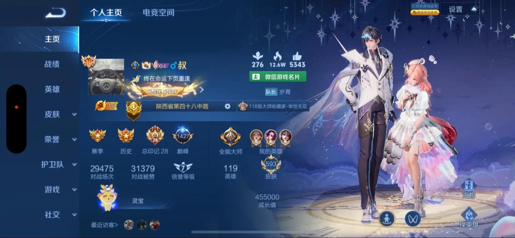 单排三天上王者可以吗,单排三天上王者可以吗-第7张图片-无暮网 单排三天上王者可以吗,单排三天上王者可以吗-第7张图片-无暮网