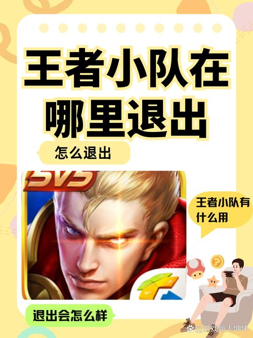 怎么查看王者荣耀加入的战队(王者荣耀怎么看我加入的战队)-第1张图片-无暮网 怎么查看王者荣耀加入的战队(王者荣耀怎么看我加入的战队)-第1张图片-无暮网