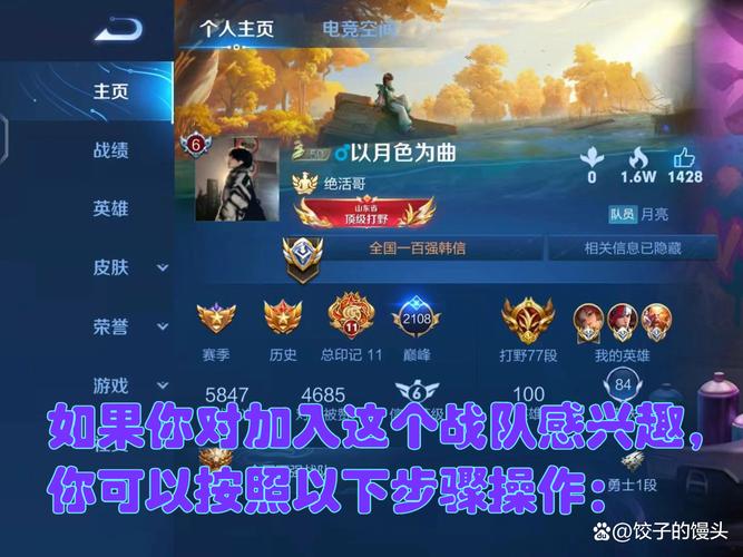 怎么查看王者荣耀加入的战队(王者荣耀怎么看我加入的战队)-第4张图片-无暮网 怎么查看王者荣耀加入的战队(王者荣耀怎么看我加入的战队)-第4张图片-无暮网
