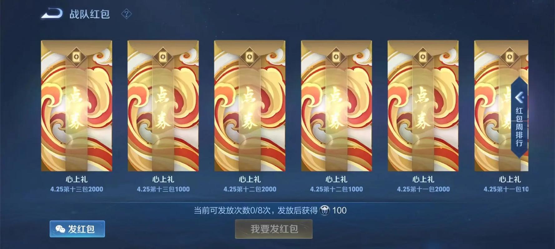 王者荣耀战队有多少人可以发红包（王者荣耀战队多少人能发红包）-第6张图片-无暮网