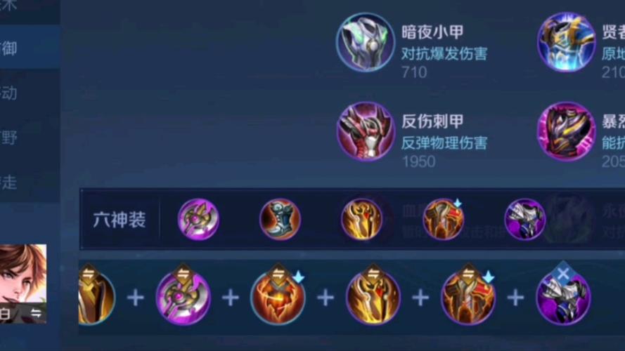 王者新装备有哪些英雄好,王者新装备叫什么-第3张图片-无暮网 王者新装备有哪些英雄好,王者新装备叫什么-第3张图片-无暮网
