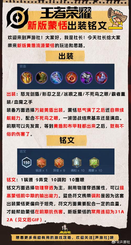 王者新装备有哪些英雄好,王者新装备叫什么-第6张图片-无暮网 王者新装备有哪些英雄好,王者新装备叫什么-第6张图片-无暮网
