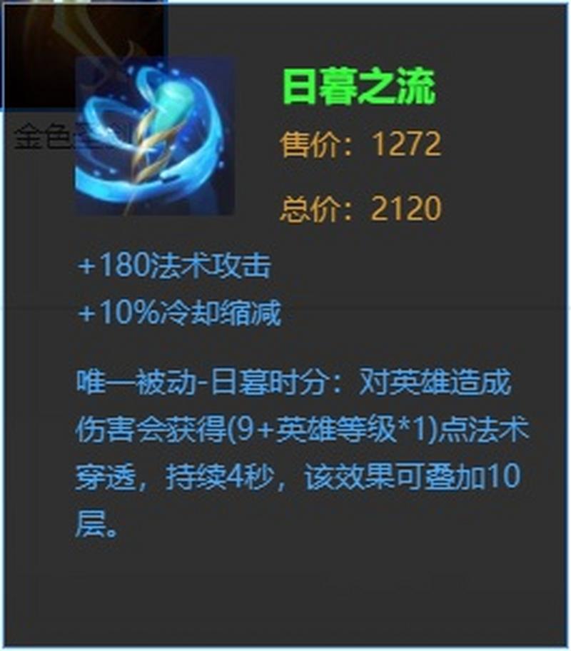 王者新装备有哪些英雄好,王者新装备叫什么-第7张图片-无暮网 王者新装备有哪些英雄好,王者新装备叫什么-第7张图片-无暮网