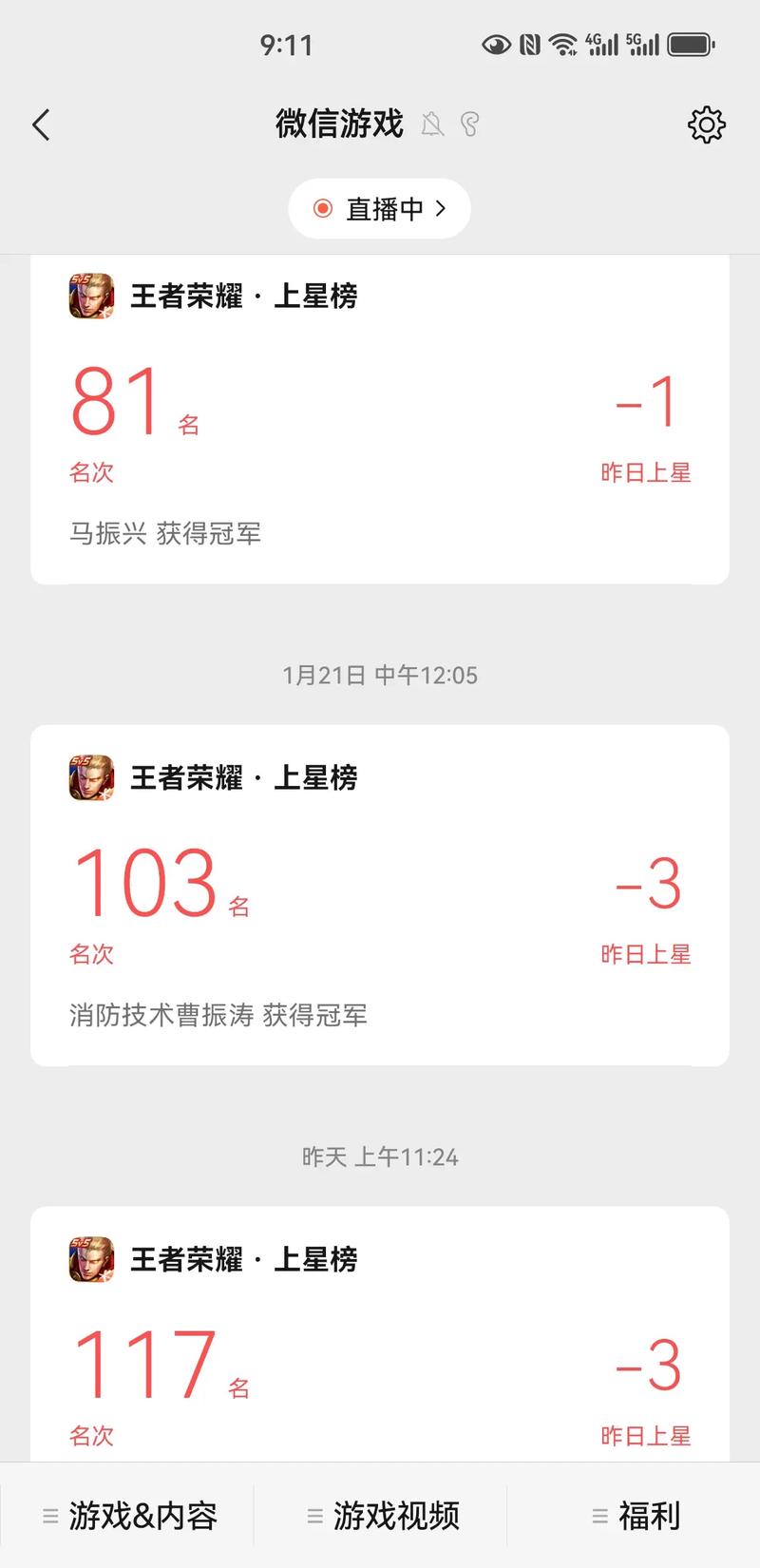 王者怎么看好友在几排(王者怎么看好友在几排玩)-第6张图片-无暮网 王者怎么看好友在几排(王者怎么看好友在几排玩)-第6张图片-无暮网