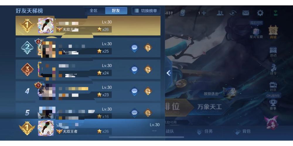 王者怎么看好友在几排(王者怎么看好友在几排玩)-第7张图片-无暮网 王者怎么看好友在几排(王者怎么看好友在几排玩)-第7张图片-无暮网