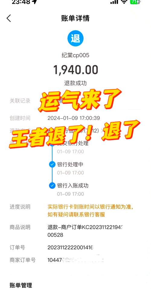 王者退款q币怎么退,王者荣耀100%退款教程-第3张图片-无暮网 王者退款q币怎么退,王者荣耀100%退款教程-第3张图片-无暮网