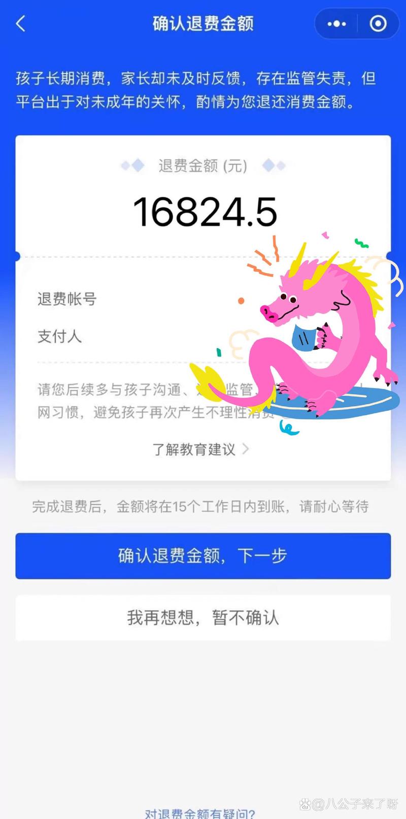王者退款q币怎么退,王者荣耀100%退款教程-第6张图片-无暮网 王者退款q币怎么退,王者荣耀100%退款教程-第6张图片-无暮网