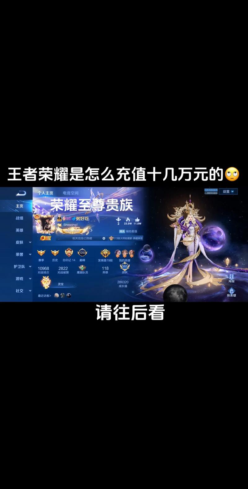 王者荣耀是否需要花钱(王者荣耀需不需要花钱)-第7张图片-无暮网 王者荣耀是否需要花钱(王者荣耀需不需要花钱)-第7张图片-无暮网