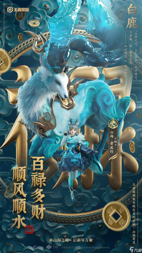 王者春节限免皮肤有哪些英雄(春节王者荣耀限时吗)-第8张图片-无暮网 王者春节限免皮肤有哪些英雄(春节王者荣耀限时吗)-第8张图片-无暮网