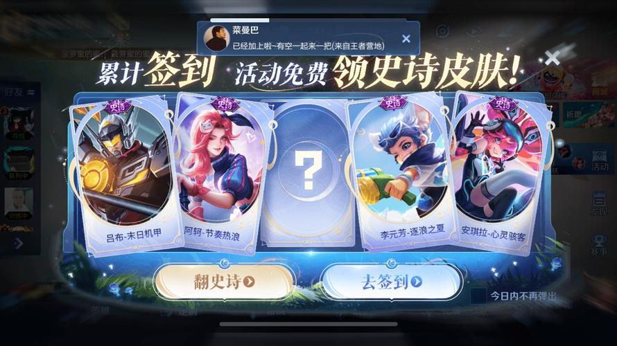 微信王者荣耀活动领永久皮肤(王者荣耀微信领皮肤的活动)-第4张图片-无暮网 微信王者荣耀活动领永久皮肤(王者荣耀微信领皮肤的活动)-第4张图片-无暮网
