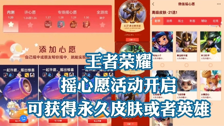 微信王者荣耀活动领永久皮肤(王者荣耀微信领皮肤的活动)-第5张图片-无暮网 微信王者荣耀活动领永久皮肤(王者荣耀微信领皮肤的活动)-第5张图片-无暮网
