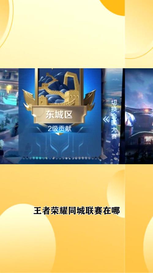 王者荣耀市内频道怎么关闭(王者荣耀市区频道怎么关闭)-第4张图片-无暮网 王者荣耀市内频道怎么关闭(王者荣耀市区频道怎么关闭)-第4张图片-无暮网
