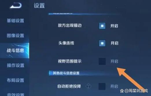 王者荣耀显示范围(王者荣耀显示范围怎么调)-第3张图片-无暮网 王者荣耀显示范围(王者荣耀显示范围怎么调)-第3张图片-无暮网