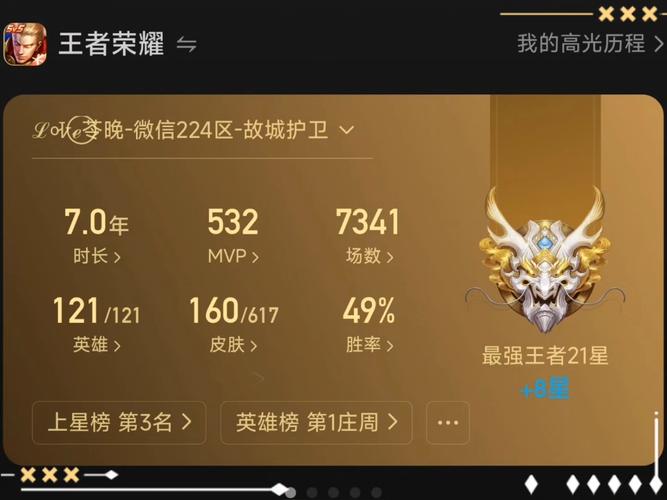 王者战报怎么导出,王者游戏战报在哪里-第1张图片-无暮网
