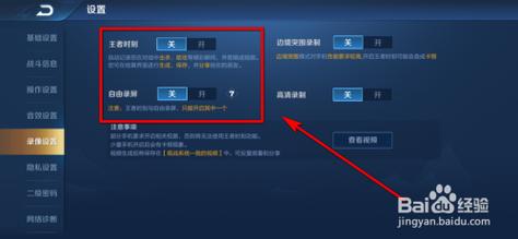 王者战报怎么导出,王者游戏战报在哪里-第4张图片-无暮网