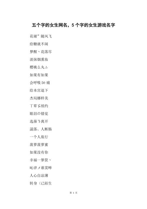 王者取什么名字比较高冷女生好听点的,王者荣耀起名字霸气高冷女生-第5张图片-无暮网