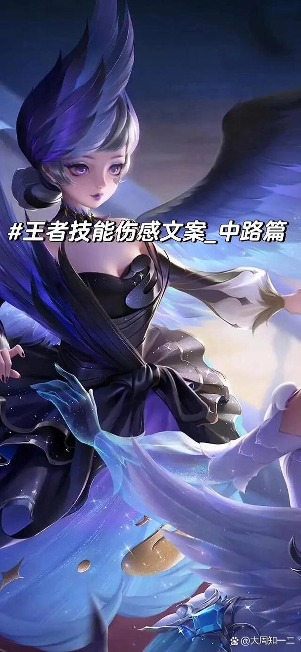 王者荣耀夸人文案,王者荣耀夸人短语-第3张图片-无暮网 王者荣耀夸人文案,王者荣耀夸人短语-第3张图片-无暮网