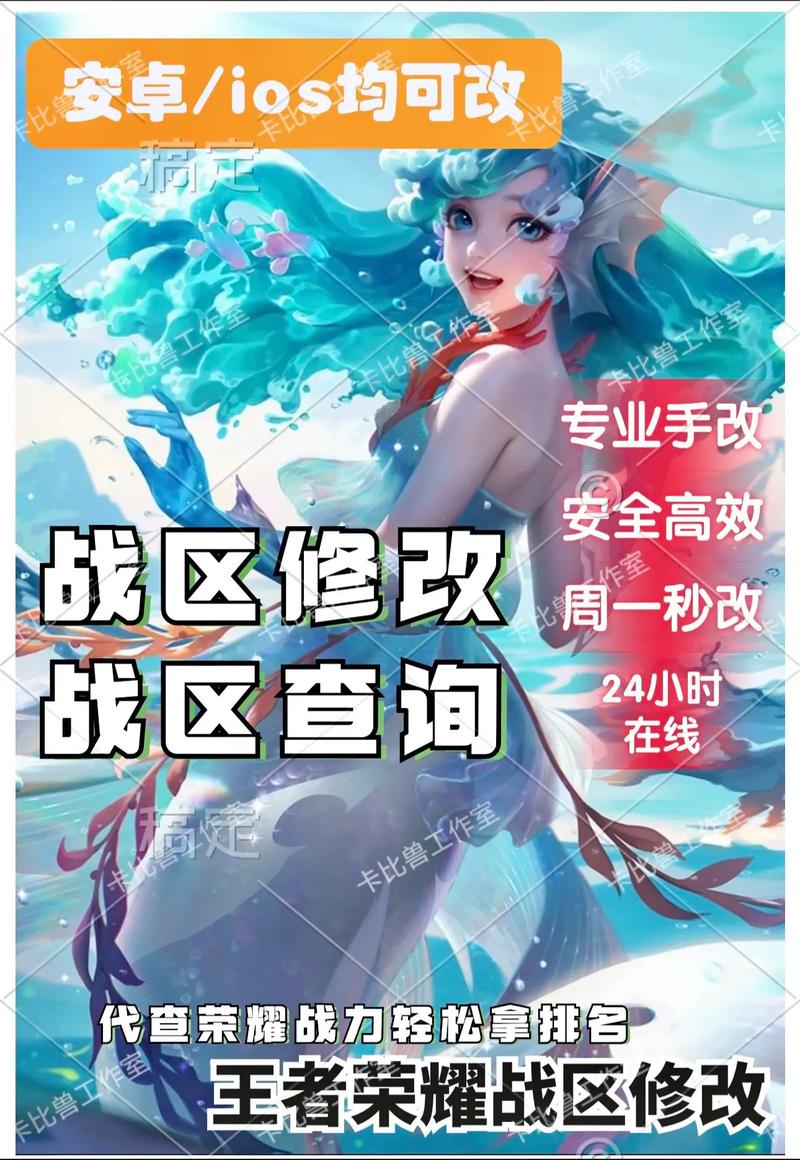 王者里面怎样改战区名字呢,王者怎么改改战区-第2张图片-无暮网 王者里面怎样改战区名字呢,王者怎么改改战区-第2张图片-无暮网