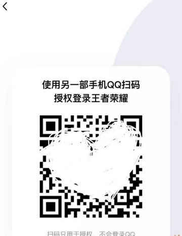 王者荣耀授权什么意思呀怎么弄的(王者荣耀授权在哪里)-第7张图片-无暮网 王者荣耀授权什么意思呀怎么弄的(王者荣耀授权在哪里)-第7张图片-无暮网