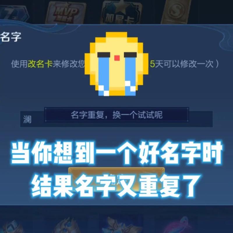 王者荣耀怎么跟别人改一样的名字(活动 王者荣耀教你如何改和别人一模一样的名字)-第2张图片-无暮网 王者荣耀怎么跟别人改一样的名字(活动 王者荣耀教你如何改和别人一模一样的名字)-第2张图片-无暮网