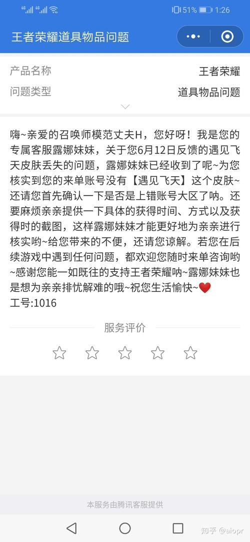 王者荣耀卸载皮肤还在吗怎么办啊微信,王者卸载之后还要更新嘛-第5张图片-无暮网