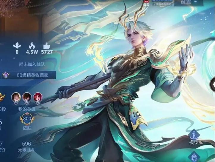 王者荣耀卸载皮肤还在吗怎么办啊微信,王者卸载之后还要更新嘛-第6张图片-无暮网