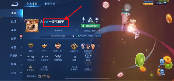 王者数字id怎么看,王者数字id怎么看出来-第3张图片-无暮网 王者数字id怎么看,王者数字id怎么看出来-第3张图片-无暮网