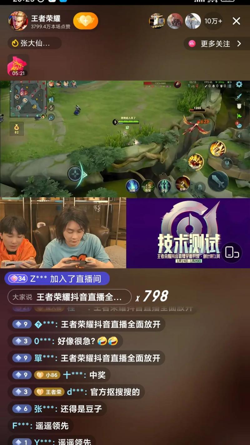 抖音可以直播王者荣耀?,抖音能直播王者荣耀嘛-第1张图片-无暮网 抖音可以直播王者荣耀?,抖音能直播王者荣耀嘛-第1张图片-无暮网